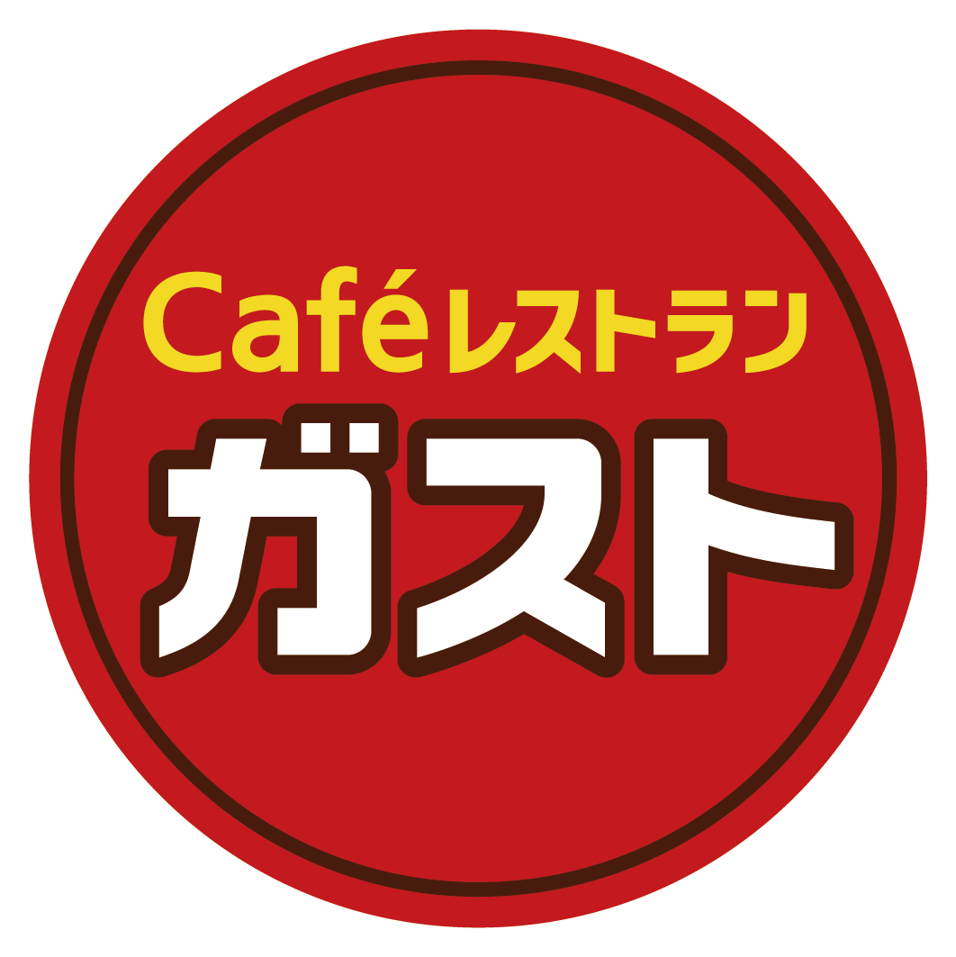 Cafe レストラン ガスト